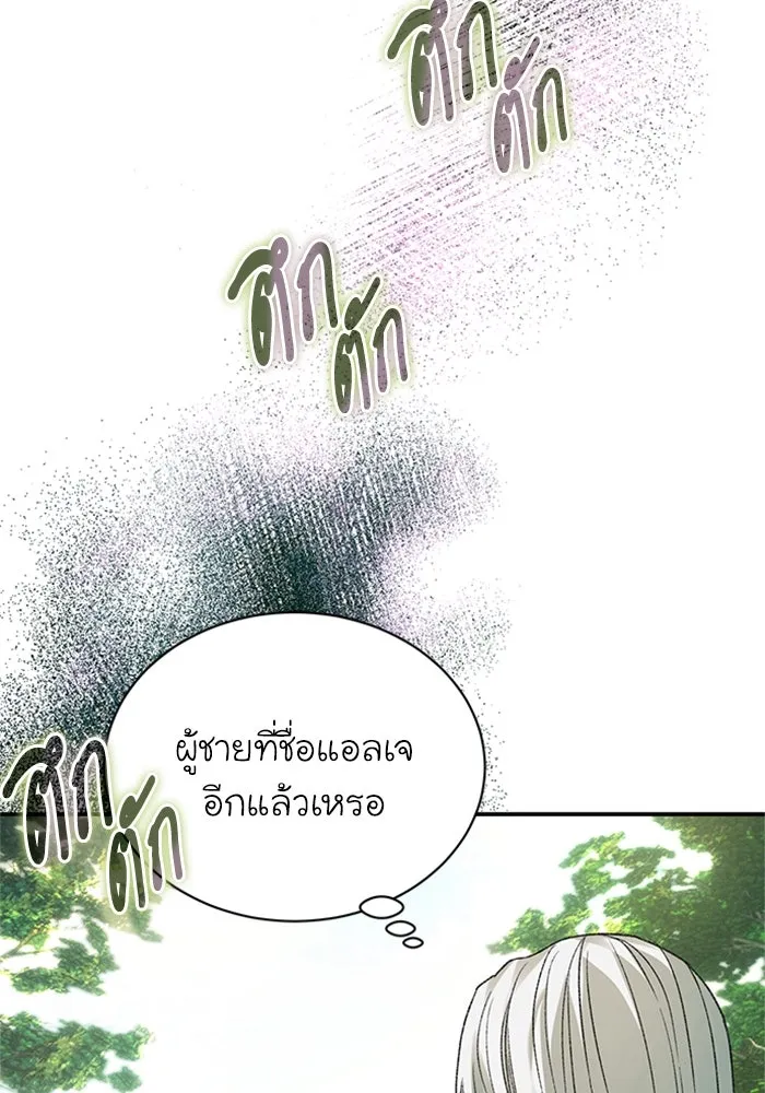 ไหนบอกว่าฉันใกล้ตาย ตอนที่ 55 รูปที่ 67