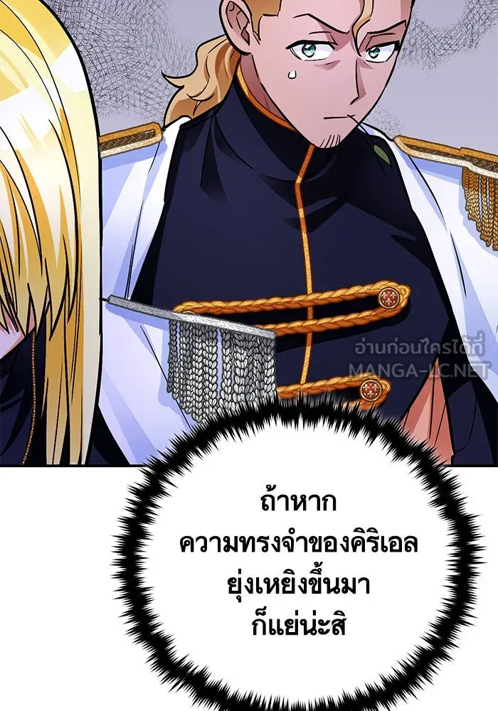 บุตรีดยุกขอไม่แต่งงานbrกับหนุ่มในฝัน ตอนที่ 105 รูปที่ 15