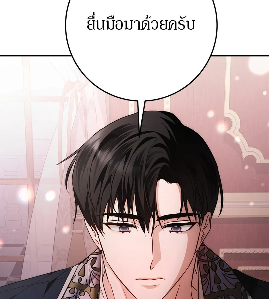 เบื้องหลังรอยยิ้มของเจ้าหญิง ตอนที่ 13 รูปที่ 53