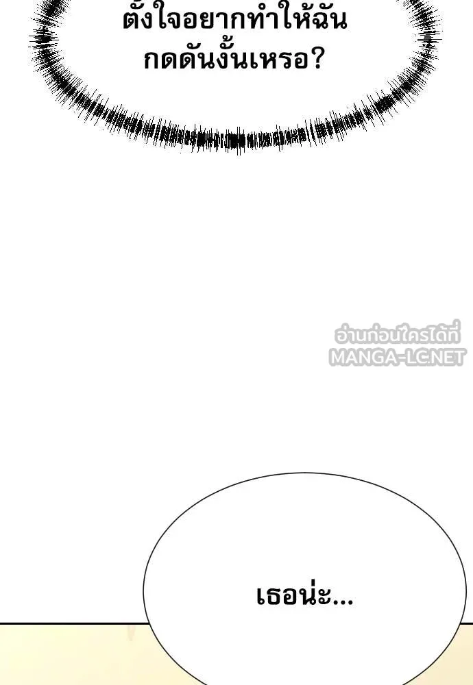 หลานอัจฉริยะ ตอนที่ 55 รูปที่ 134