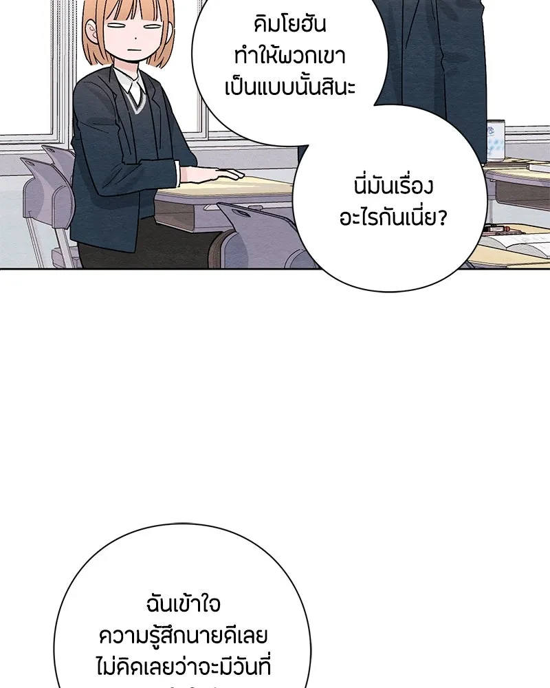 เป็นวัยรุ่นมันเหนื่อย ตอนที่ 21 รูปที่ 29