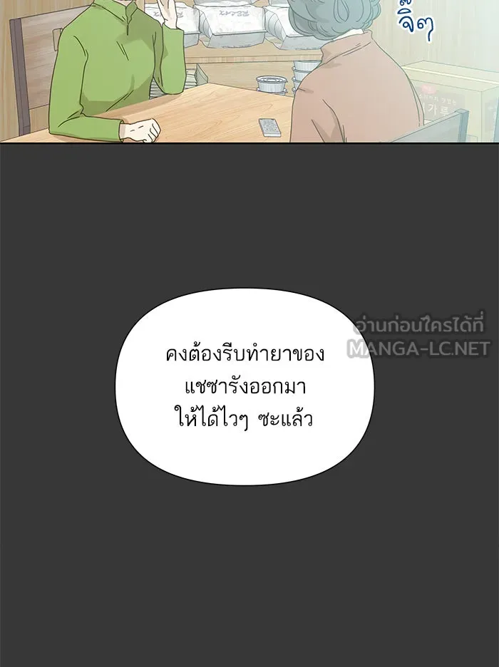 ฉันมันร้าย หรือเพราะโลกไม่น่ารัก ตอนที่ 43 รูปที่ 36