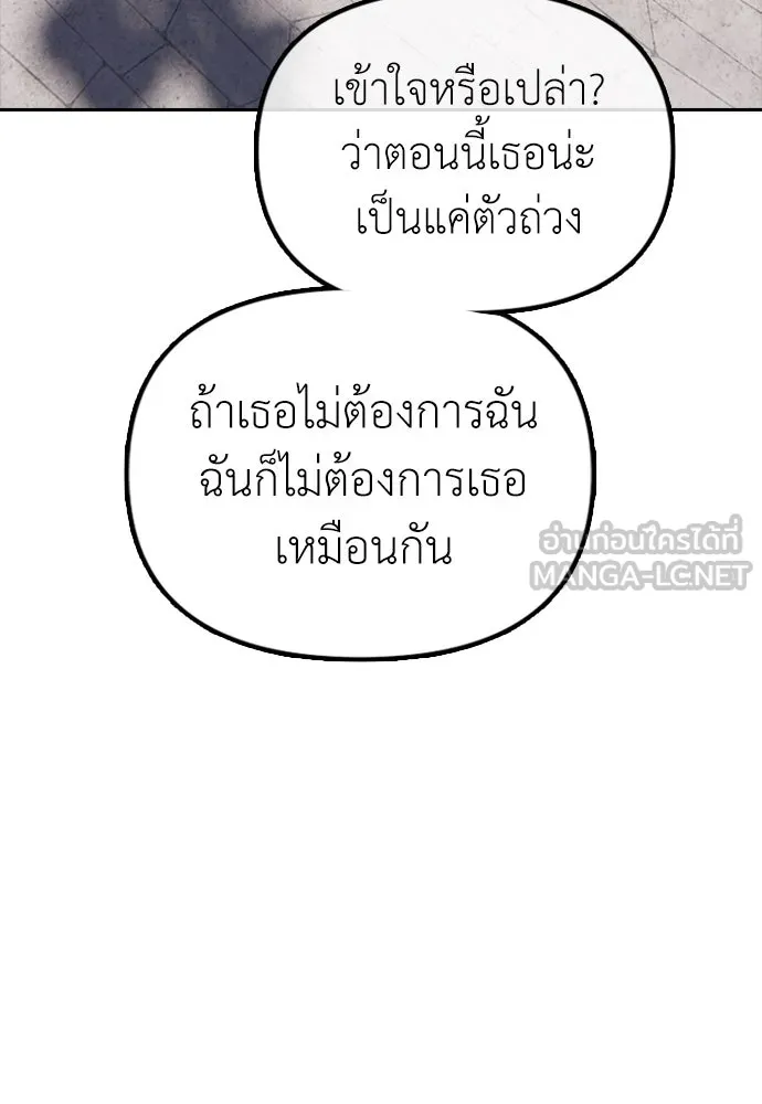 ผู้กล้าฝ่าวันสิ้นโลก ตอนที่ บทนำ รูปที่ 36