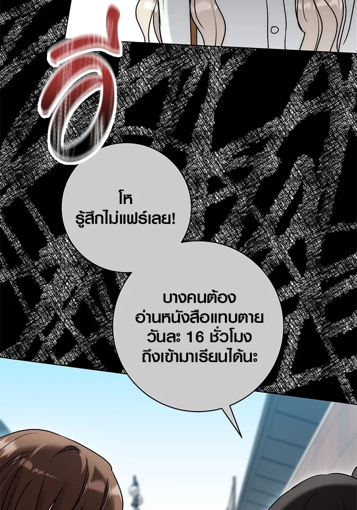 ออร่าดาราอัจฉริยะ ตอนที่ 19 รูปที่ 95