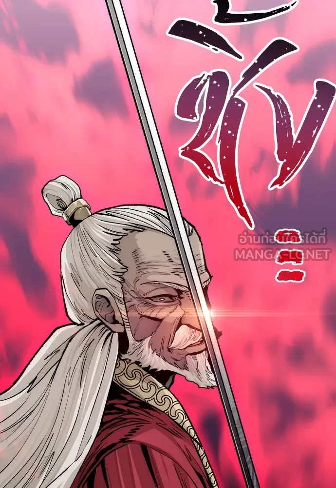 เส้นทางสู่เทพมาร ตอนที่ 118 รูปที่ 24