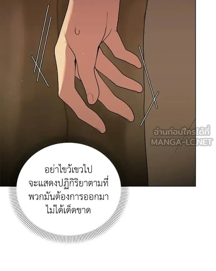 คนสวนโลกฮันเตอร์ ตอนที่ 108 รูปที่ 39