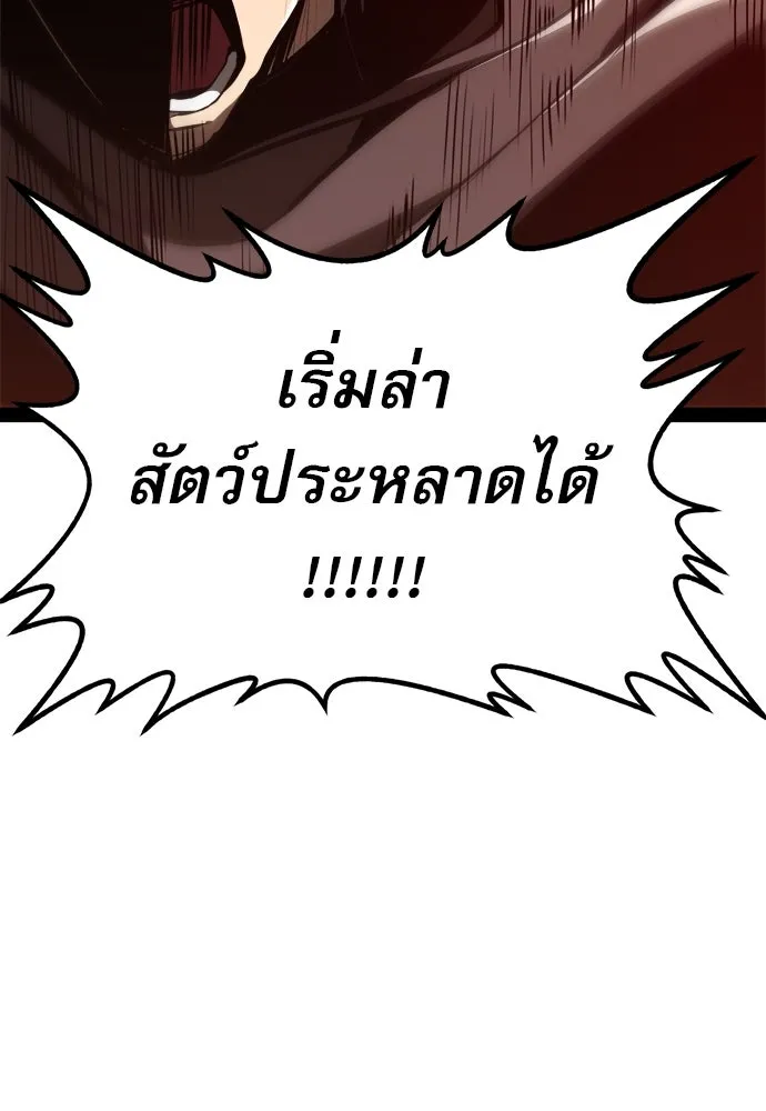 ก็อบลินเลเวล 999 ตอนที่ 4 รูปที่ 100