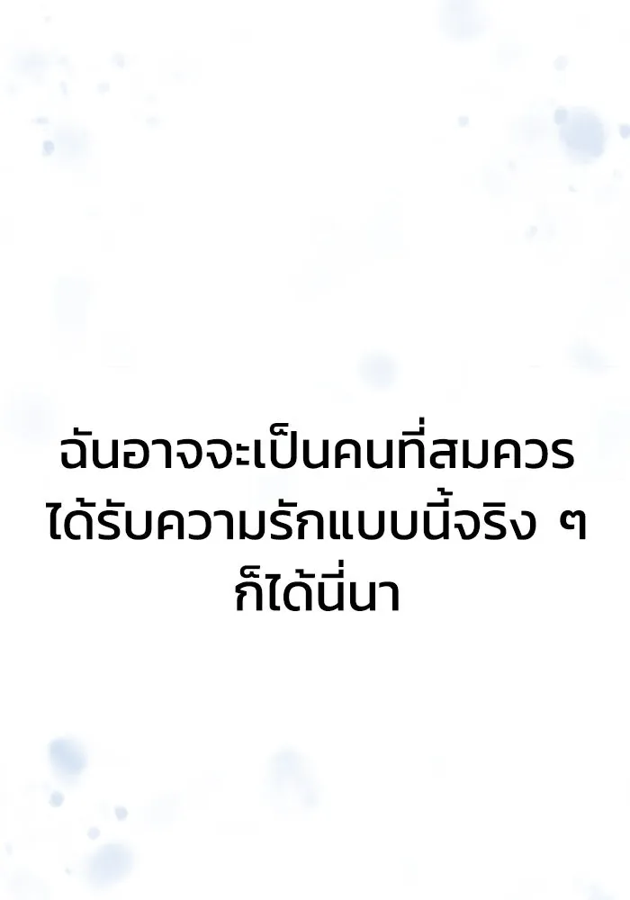 รักนี้ไม่มีรีไซเคิล ตอนที่ 22 รูปที่ 86