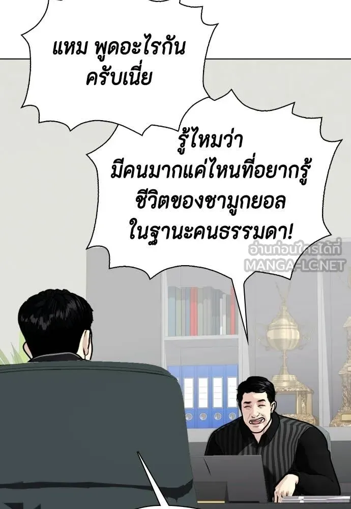เลวฟาดเลว ตอนที่ 162 รูปที่ 188
