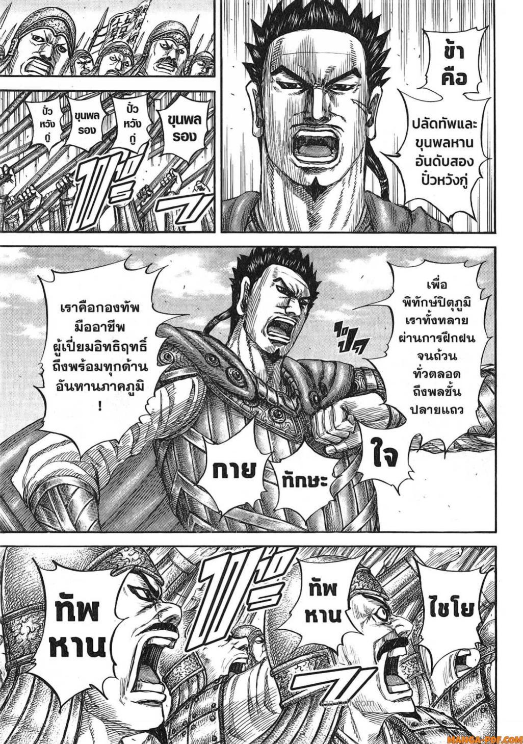Manga-lc-com อ่านมังงะ อ่านการ์ตูน ออนไลน์ ฟรี Kingdom ตอนที่ 1 2 3 4 5 6 7 8 9 10 11 12 13 14 ฟรี ไม่มีโฆษณา Manga-lc - อ่าน มังงะ อ่าน การ์ตูน ออนไลน์ อ่านมังงะ ฟรี