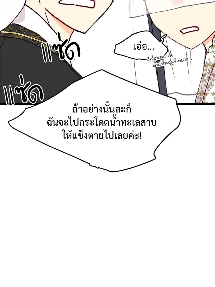 Bring the Love ตอนที่ 142 รูปที่ 70