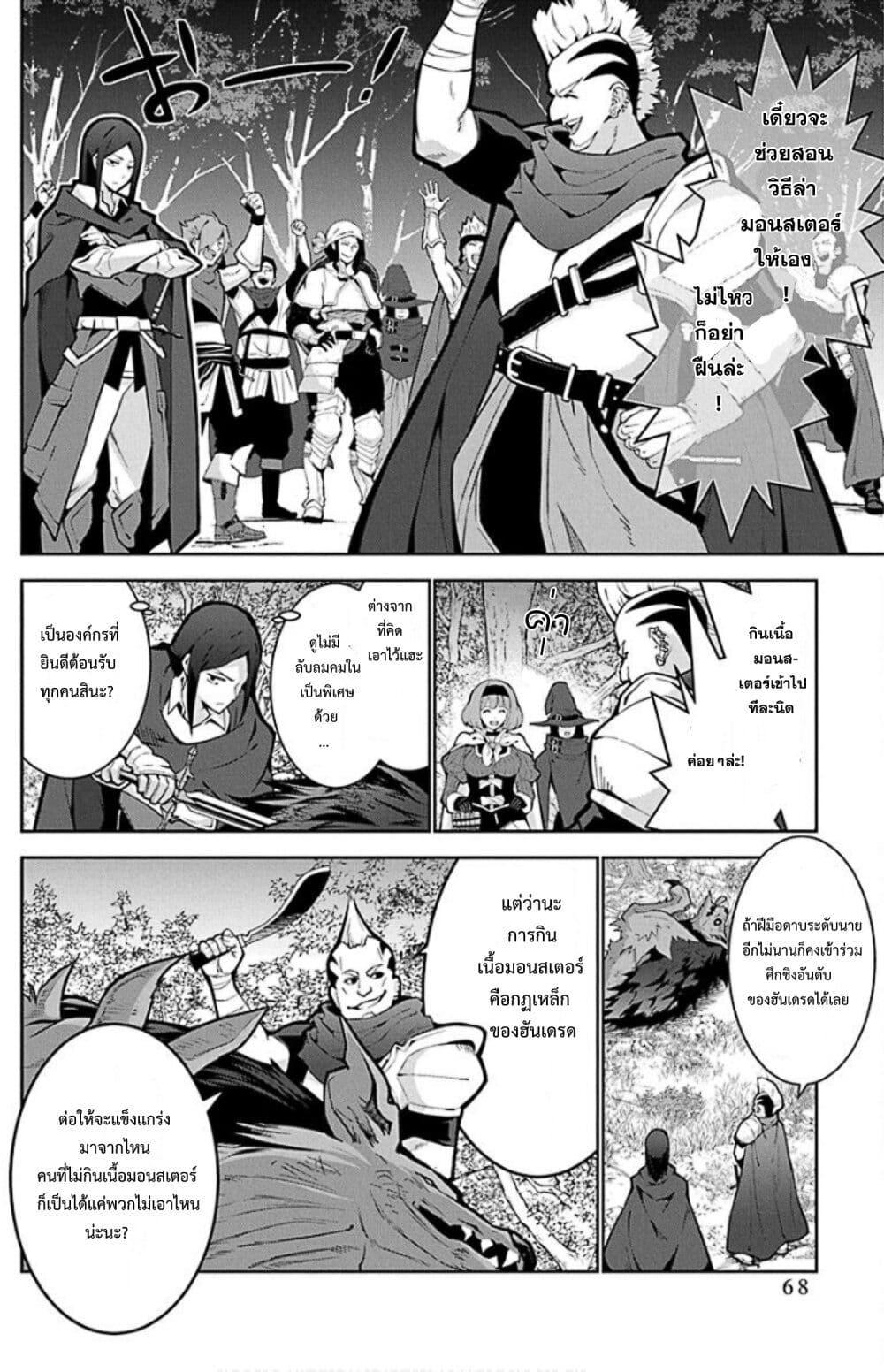 Manga-lc-com อ่านมังงะ อ่านการ์ตูน ออนไลน์ ฟรี Monster no Niku wo Kutte Itara Oui no Tsuita Ken ตอนที่ 1 2 3 4 5 6 7 8 9 10 11 12 13 14 ฟรี ไม่มีโฆษณา Manga-lc - อ่าน มังงะ อ่าน การ์ตูน ออนไลน์ อ่านมังงะ ฟรี