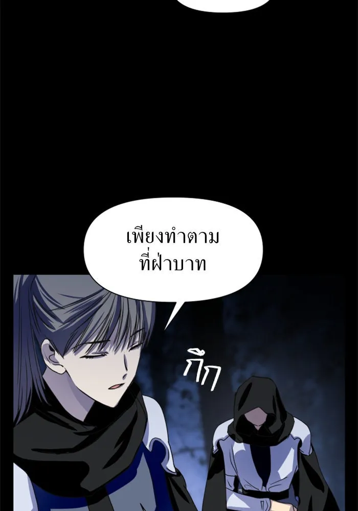 ชิงชีวิตพลิกลิขิตชะตา ตอนที่ 9 งานเลี้ยงรับรองวันคล้ายวันพระรา รูปที่ 43