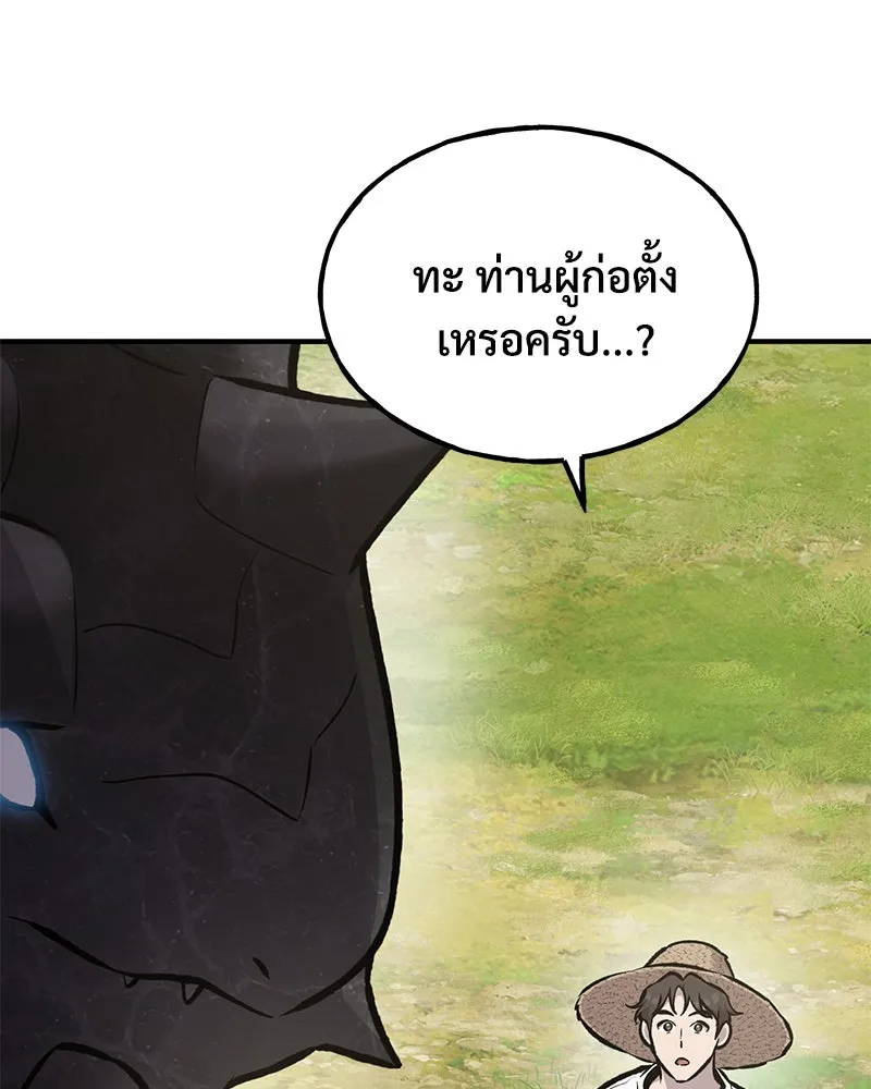 ปลูกผักพิชิตหอคอย ตอนที่ 93 รูปที่ 11