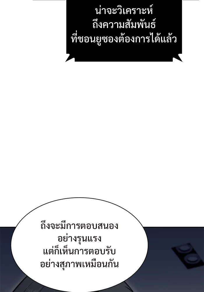 ผู้เล่นหน้าใหม่เลเวลแมกซ์ ตอนที่ 74 กระจกทลายอาณาเขต (1) รูปที่ 122