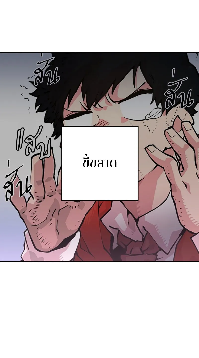 Player ตอนที่ 125 รูปที่ 28