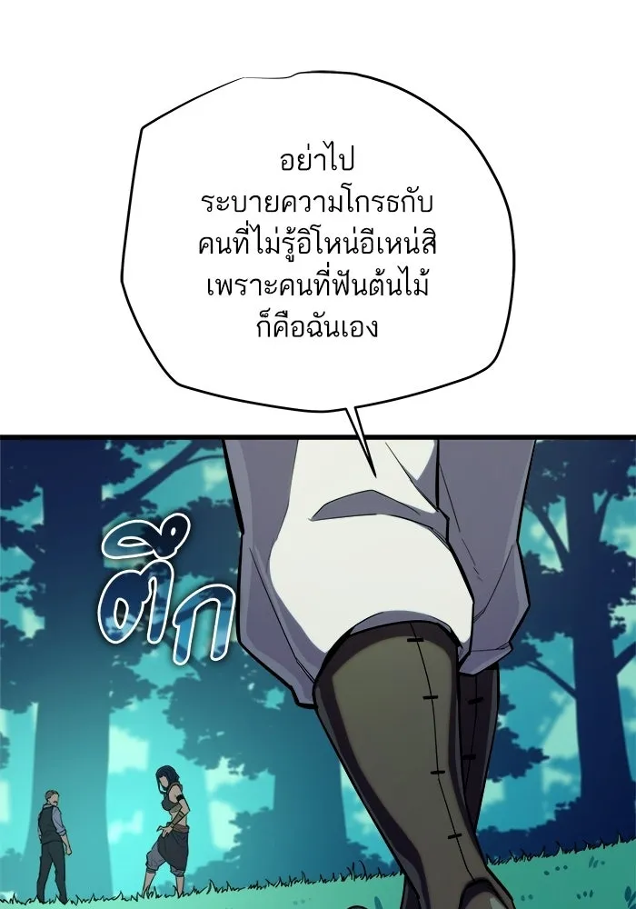 เริ่มเกมพร้อม 13 คุณสมบัติลับ ตอนที่ 12 รูปที่ 149