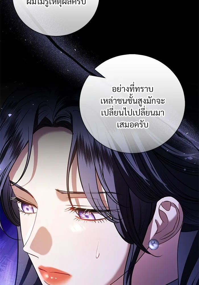 แด่ชู้รักของสามี ตอนที่ 29 รูปที่ 62