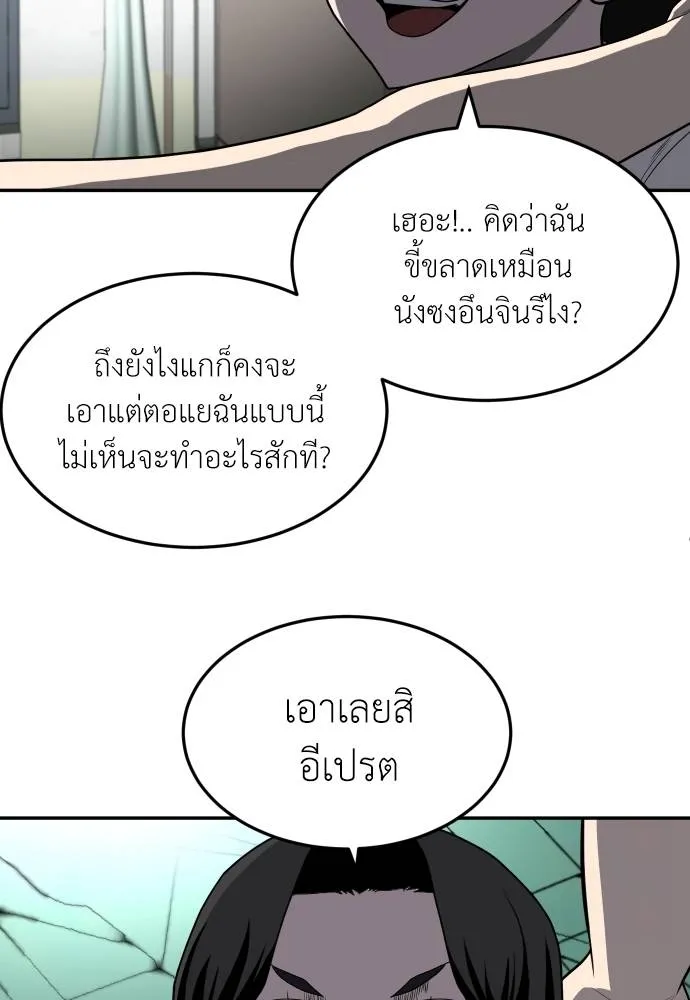 สนามเด็กล่า ตอนที่ 21 รูปที่ 65