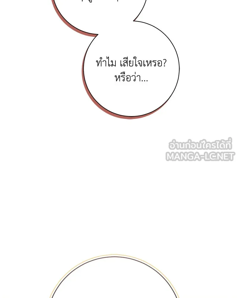 ดัชเชสเชลย ตอนที่ 29 รูปที่ 66