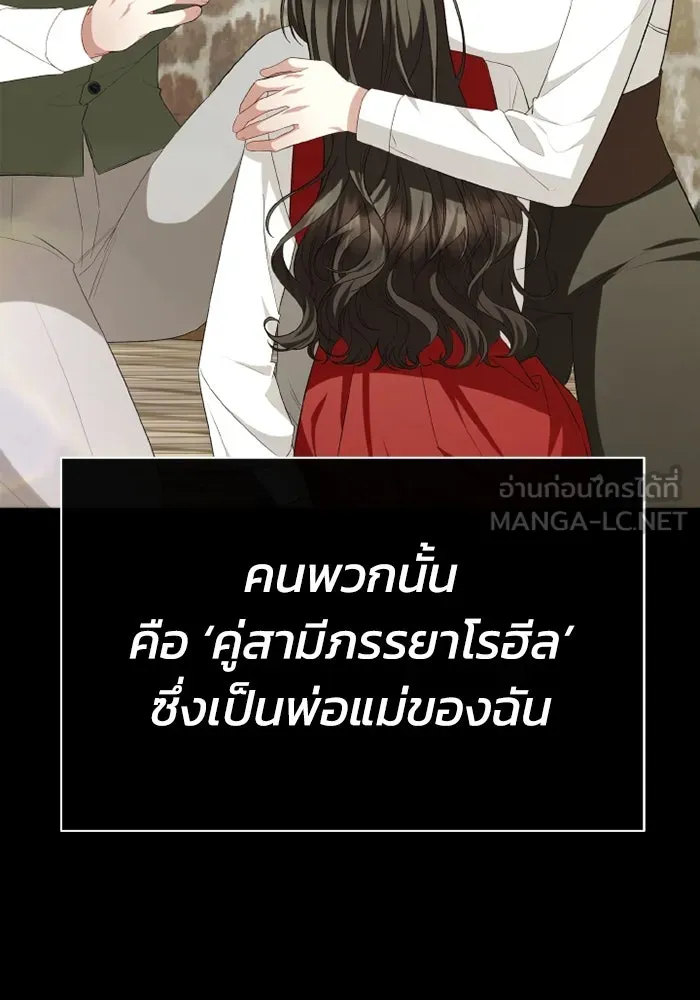 อยู่ดี ๆ ก็มีนางเอกนิยายเป็นเพื่อนบ้าน ตอนที่ 80 รูปที่ 63