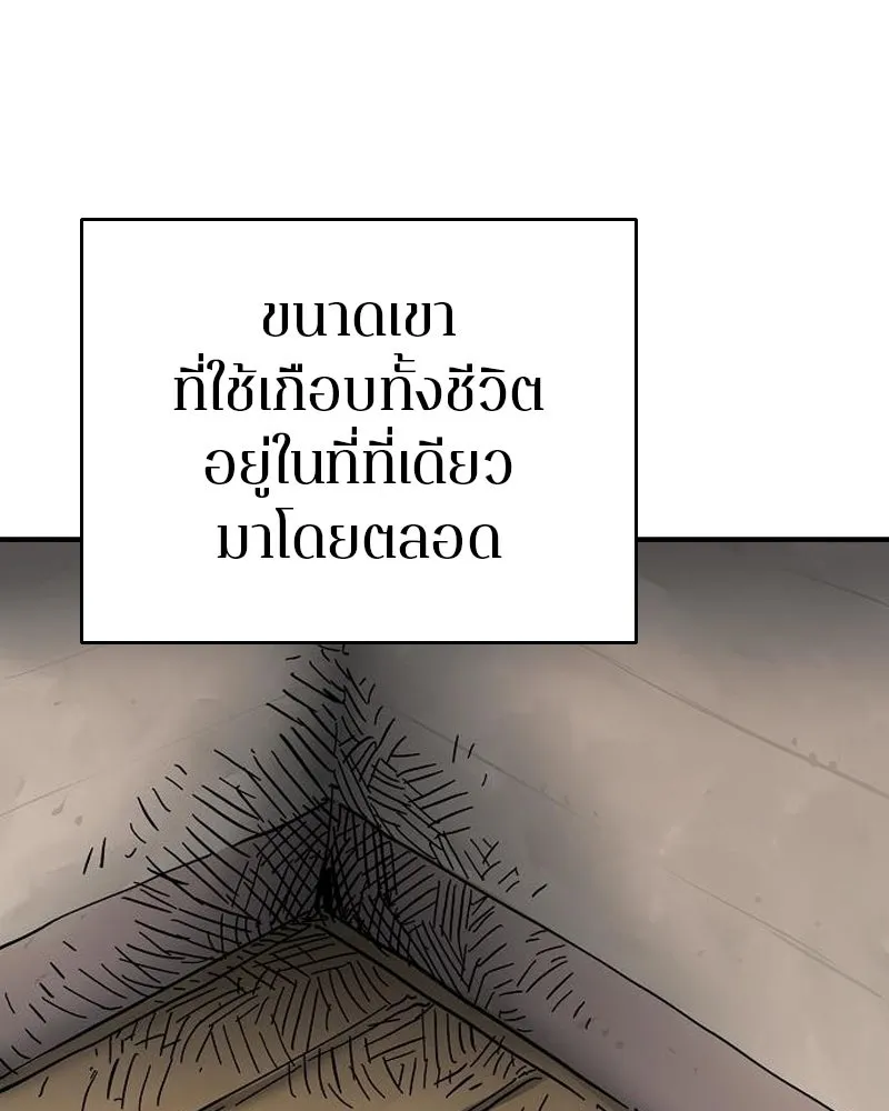 Player ตอนที่ 180 รูปที่ 101