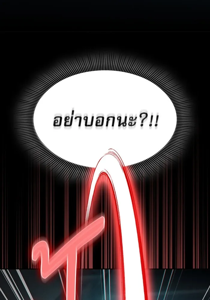 นักดาบอัจฉริยะจากอะคาเดมี ตอนที่ 21 รูปที่ 68