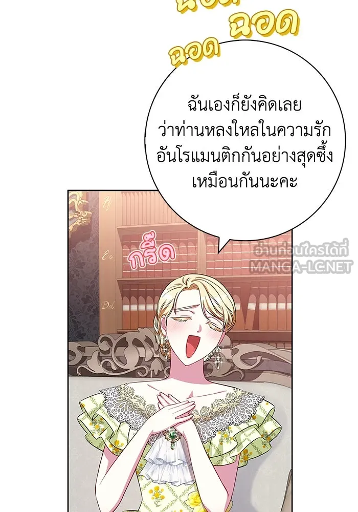 ฉันกลายเป็นแม่พระเอกนิยายจอมเสเพล ตอนที่ 26 รูปที่ 72