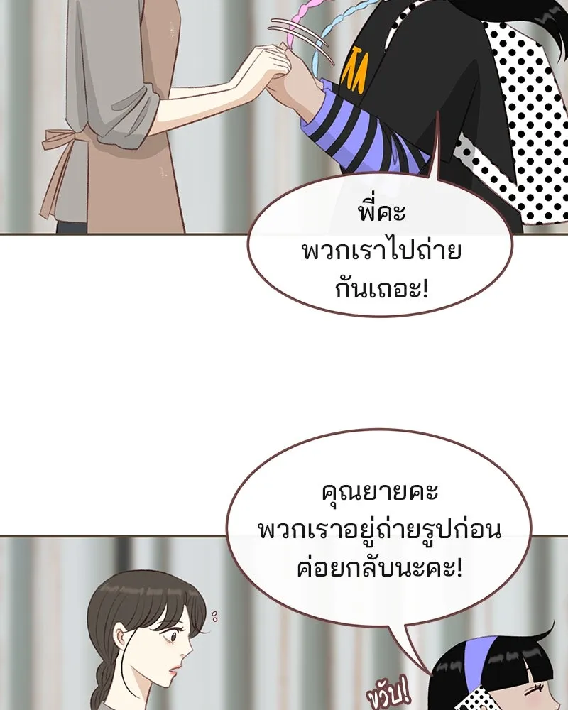 เพียงลมหนาว ตอนที่ 15 รูปที่ 80