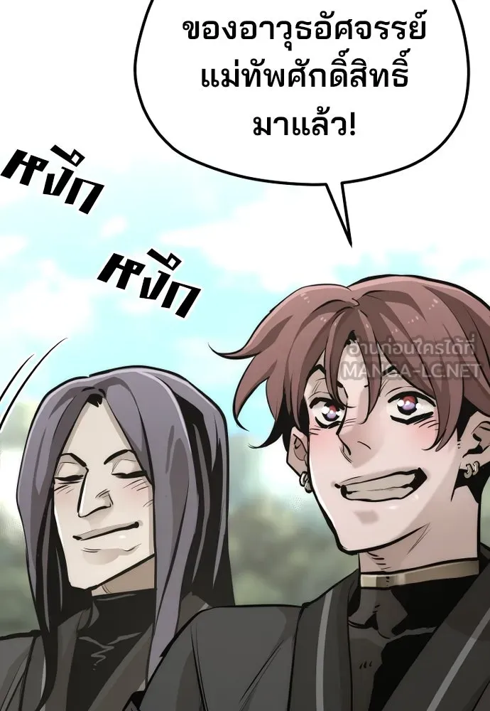 เส้นทางสู่เทพมาร ตอนที่ 85 รูปที่ 108