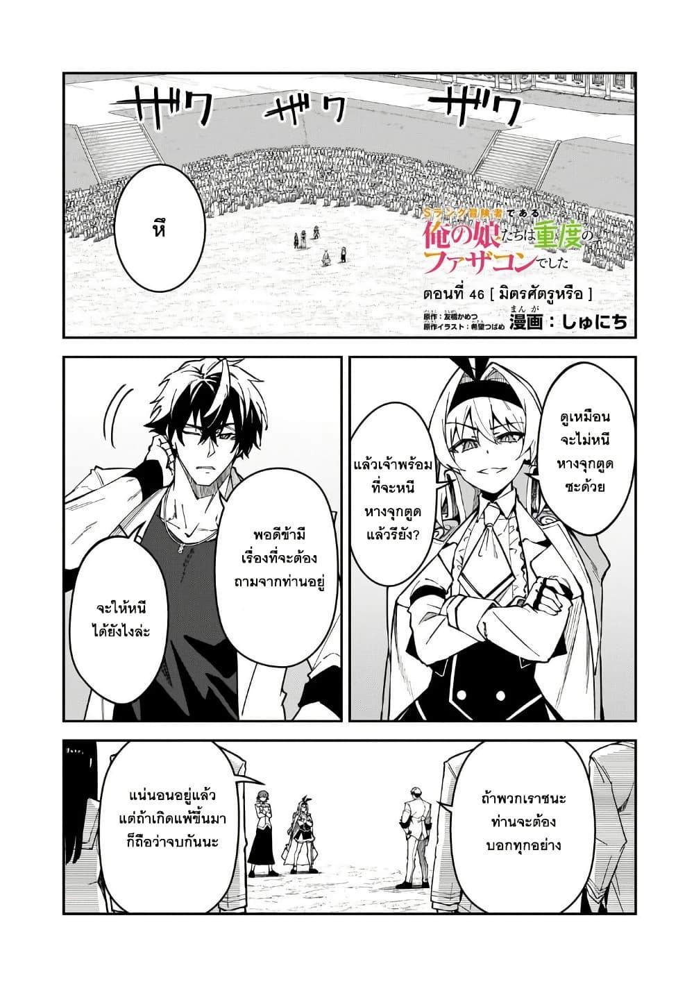 Manga-lc-com อ่านมังงะ อ่านการ์ตูน ออนไลน์ ฟรี S Rank Boukensha de aru Ore no Musume-tachi wa Juudo no Father Con deshita ตอนที่ 1 2 3 4 5 6 7 8 9 10 11 12 13 14 ฟรี ไม่มีโฆษณา Manga-lc - อ่าน มังงะ อ่าน การ์ตูน ออนไลน์ อ่านมังงะ ฟรี