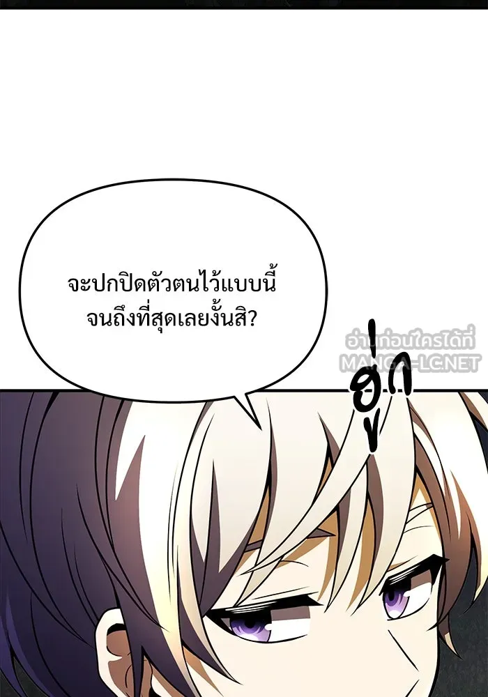 อัศวินดำล่าท้าเวลา ตอนที่ 11 รูปที่ 42