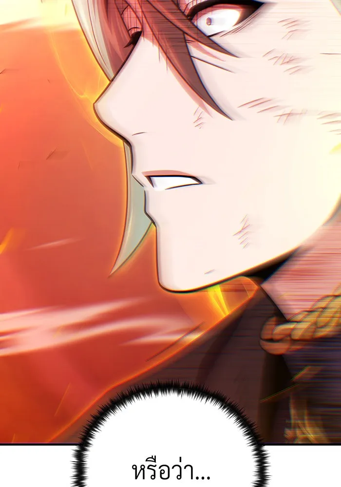 จอมเวทเกิดใหม่ในรอบ 66666 ปี ตอนที่ 145 รูปที่ 119