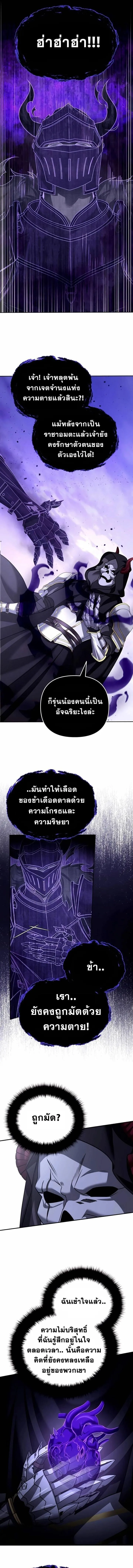 Sovereign of the Infinite Clones ร_างโคลนของฉ_นกำล_งกลายเป_นตำนาน ตอนที่ ตอนที่ 47 รูปที่ 7