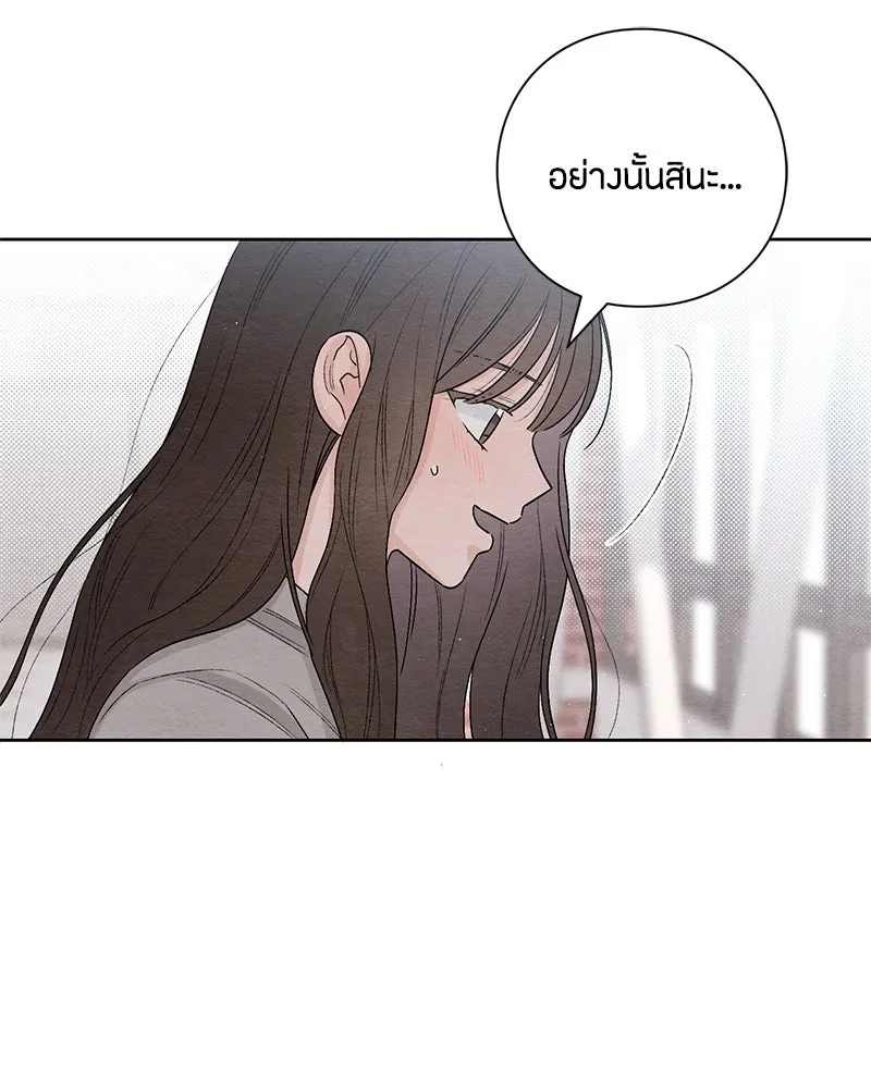 เป็นวัยรุ่นมันเหนื่อย ตอนที่ 22 รูปที่ 89