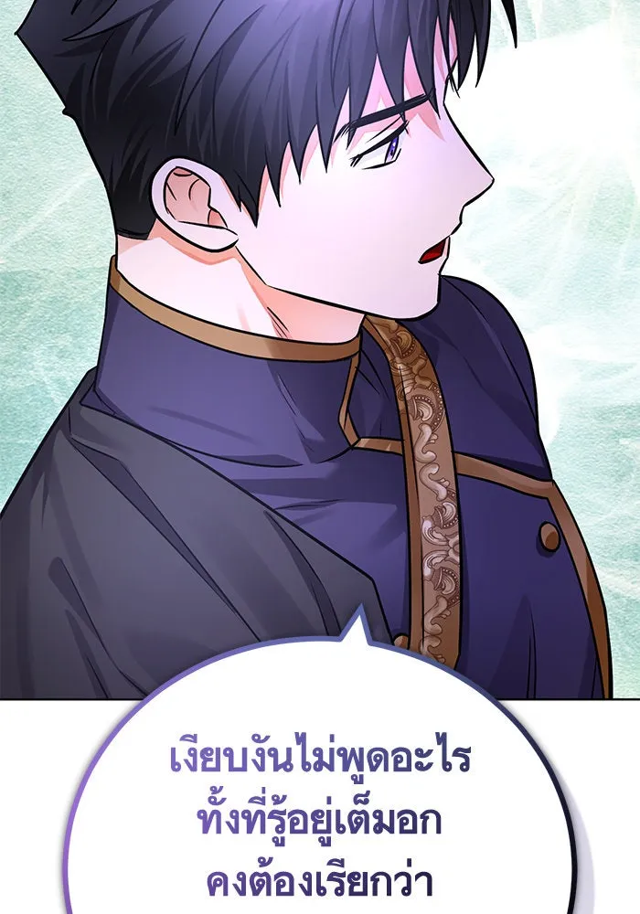 บุตรีดยุกขอไม่แต่งงานbrกับหนุ่มในฝัน ตอนที่ 78 รูปที่ 2