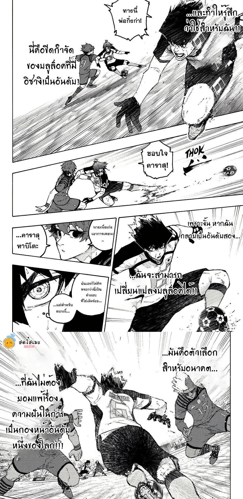 Manga-lc-com อ่านมังงะ อ่านการ์ตูน ออนไลน์ ฟรี Blue Lock ตอนที่ 1 2 3 4 5 6 7 8 9 10 11 12 13 14 ฟรี ไม่มีโฆษณา Manga-lc - อ่าน มังงะ อ่าน การ์ตูน ออนไลน์ อ่านมังงะ ฟรี
