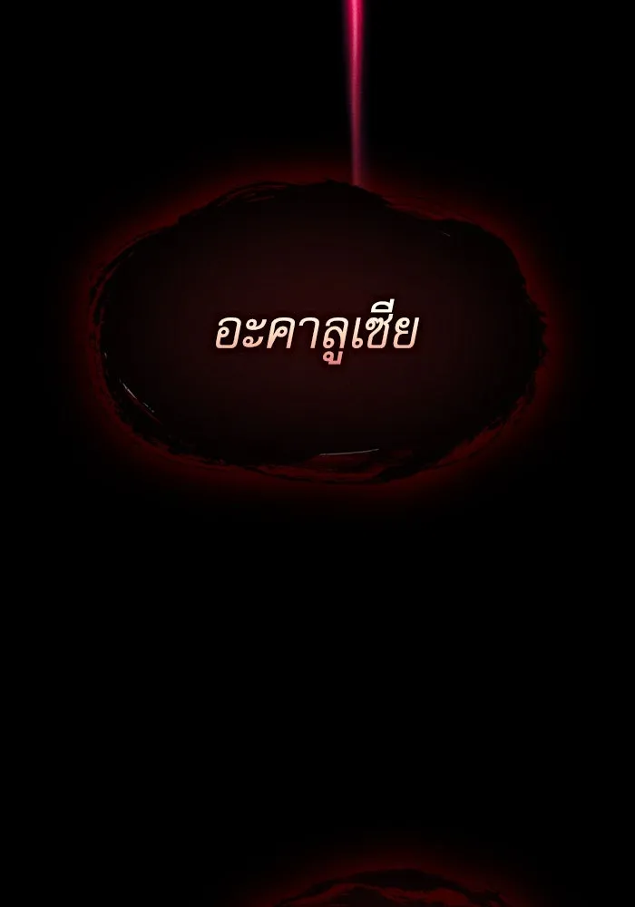 นักดาบอัจฉริยะจากอะคาเดมี ตอนที่ 81 รูปที่ 134