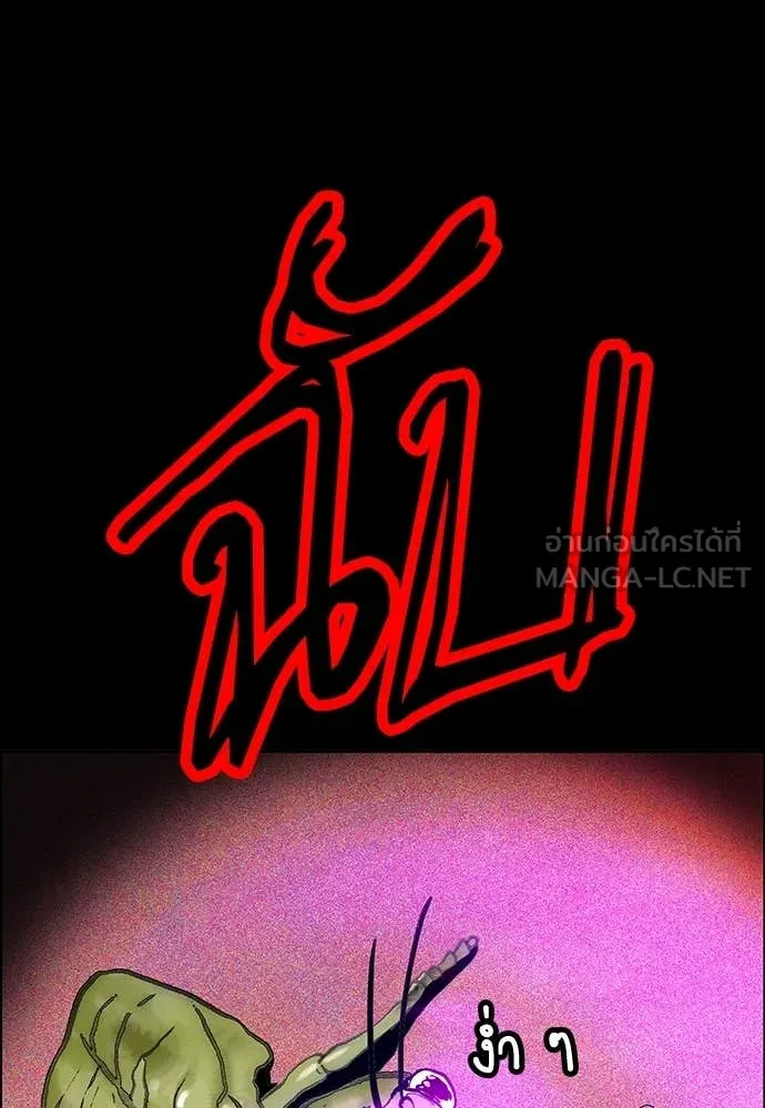 Jungle Juice ตอนที่ 173 รูปที่ 21