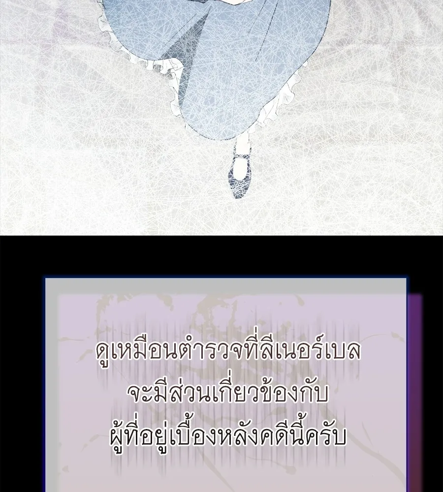 สัญญารักฉบับสุดท้าย ตอนที่ 41 รูปที่ 125