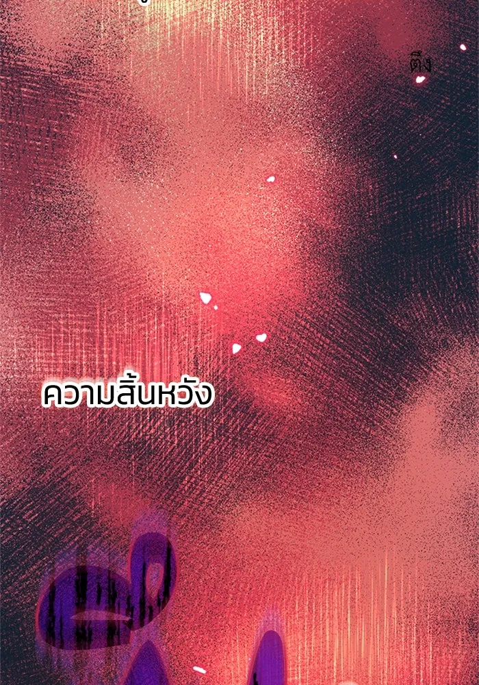 ไหนบอกว่าฉันใกล้ตาย ตอนที่ 76 รูปที่ 94