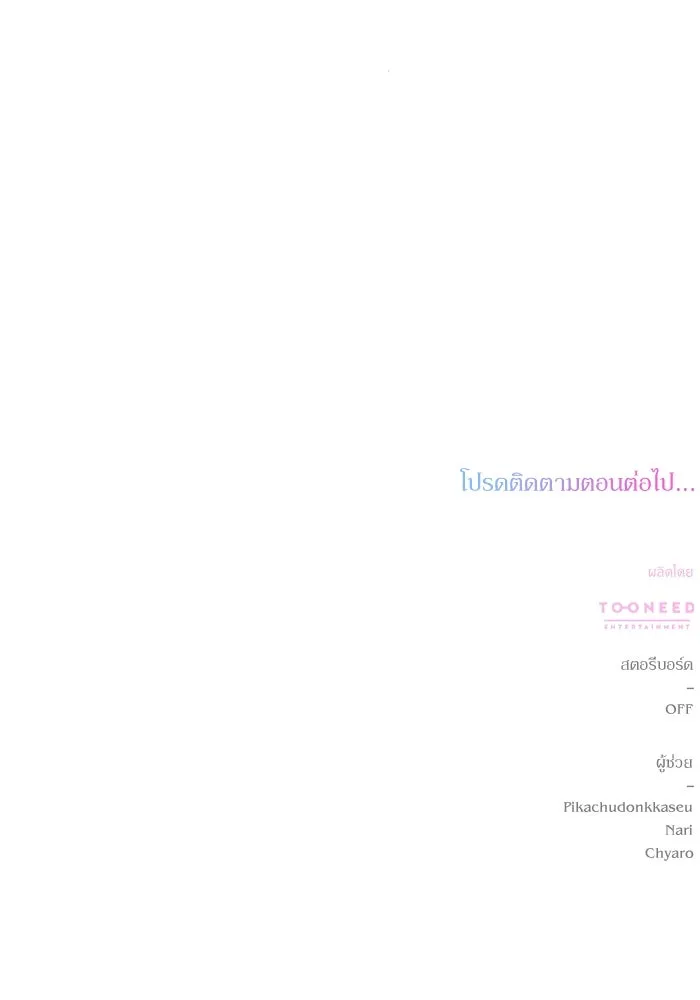 เกิดใหม่คราวนี้ ขอเป็นคนดีดูสักครั้ง ตอนที่ 44 รูปที่ 112