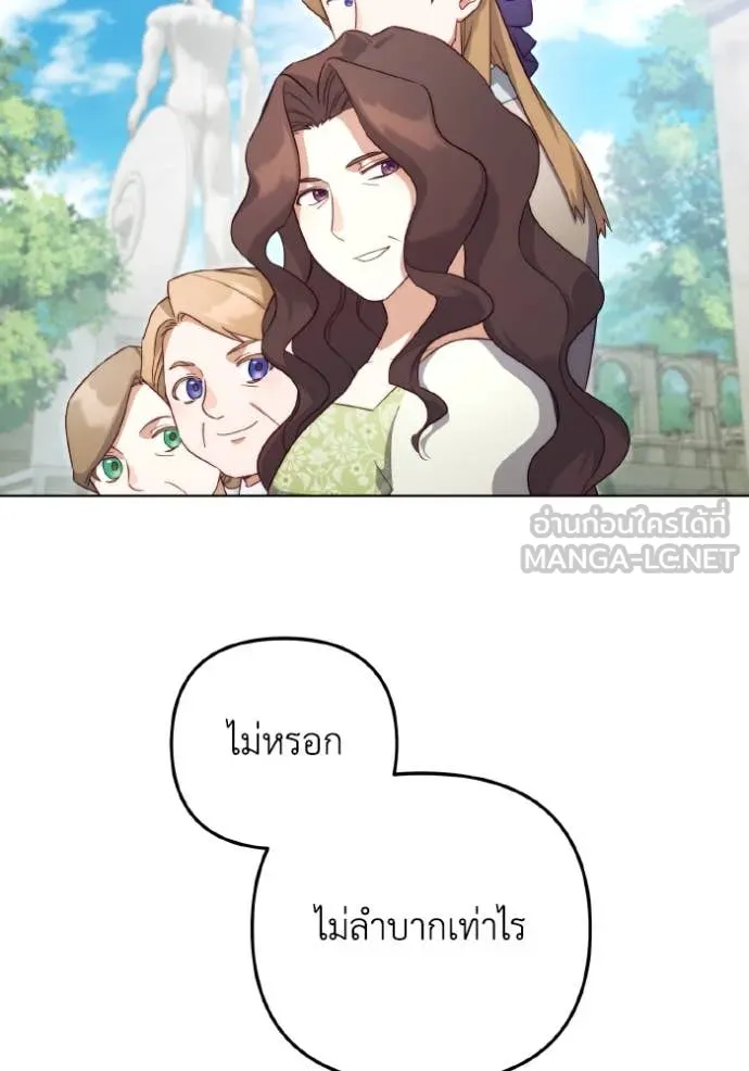 ราชินีจอมมาร ตอนที่ 55 รูปที่ 10