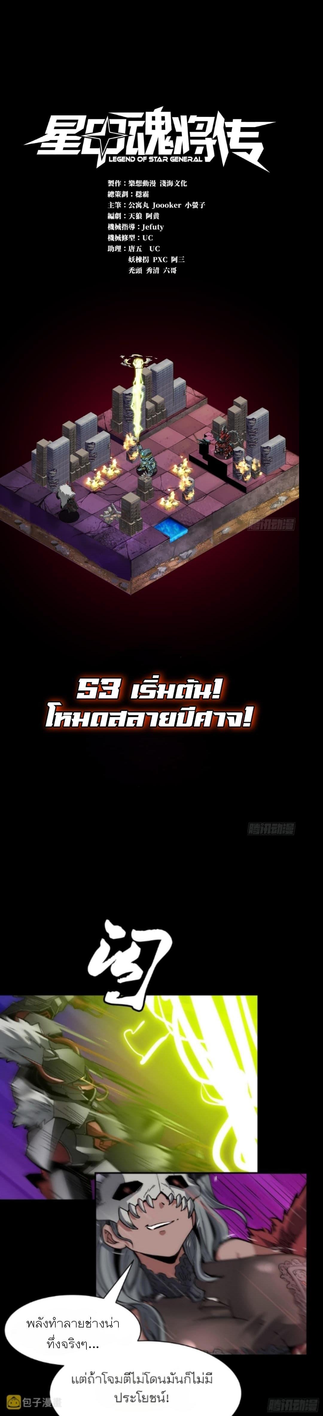 Manga-lc-com อ่านมังงะ อ่านการ์ตูน ออนไลน์ ฟรี Legend of Star General ตอนที่ 1 2 3 4 5 6 7 8 9 10 11 12 13 14 ฟรี ไม่มีโฆษณา Manga-lc - อ่าน มังงะ อ่าน การ์ตูน ออนไลน์ อ่านมังงะ ฟรี
