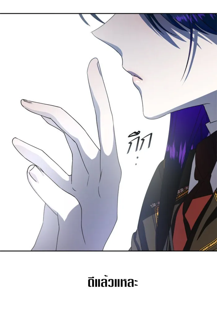 ชิงชีวิตพลิกลิขิตชะตา ตอนที่ 30. บังเอิญหรือตั้งใจ รูปที่ 53