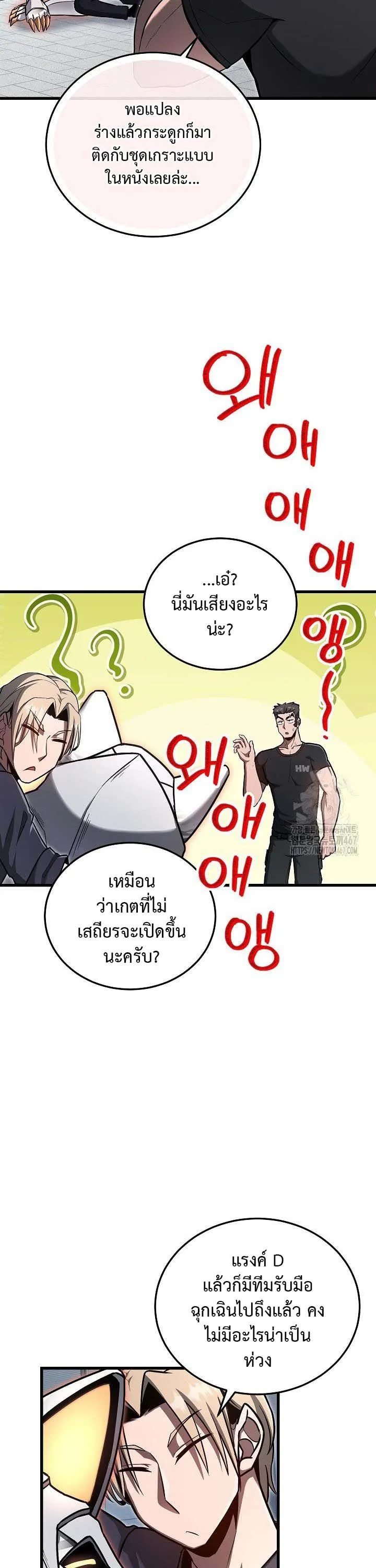 How to Retire as a Disaster Necromancer แผนเกษ_ยณใหม_ของเนโครแมนเซอร_ ตอนที่ ตอนที่ 17 รูปที่ 19