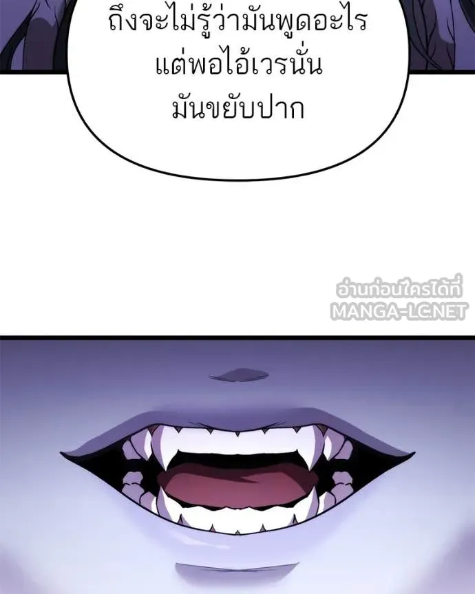 โทษที พื้นที่นี้ ตอนที่ 38 รูปที่ 27