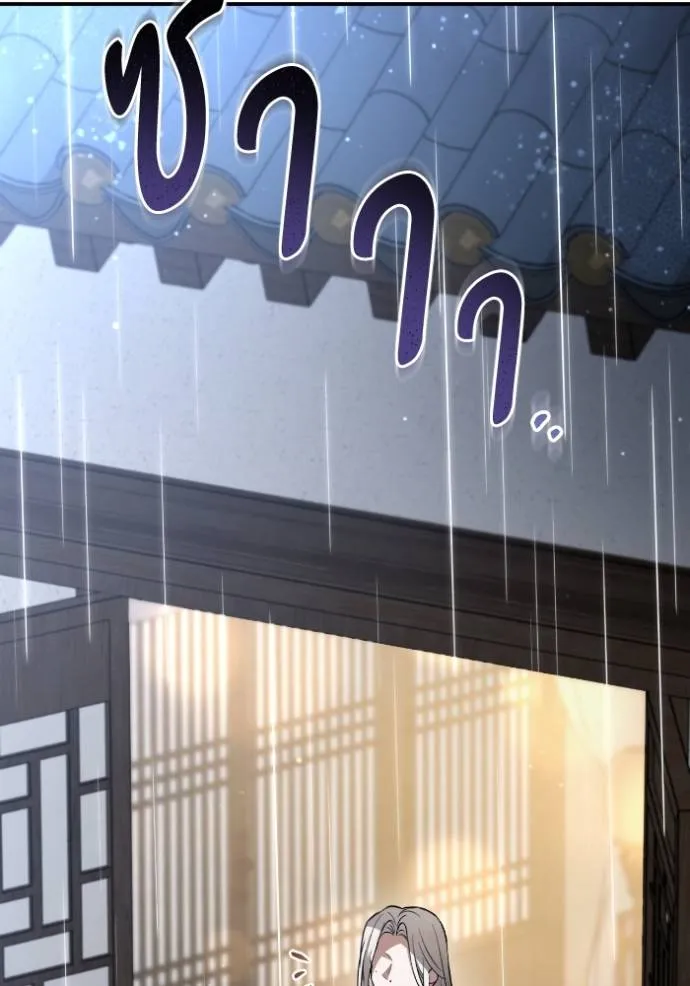 ยามหมาป่าทมิฬ ตอนที่ 36 รูปที่ 76