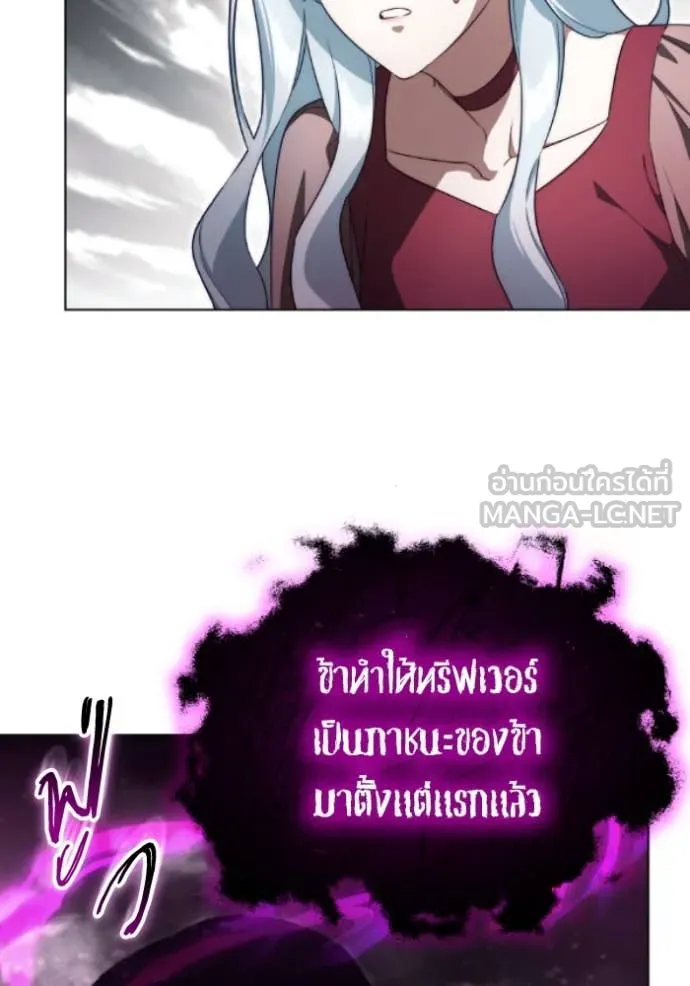 ราชินีจอมมาร ตอนที่ 82 รูปที่ 12