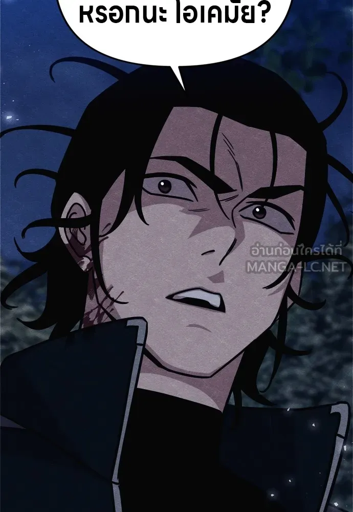 Zombie X Slasher ตอนที่ 35 รูปที่ 147